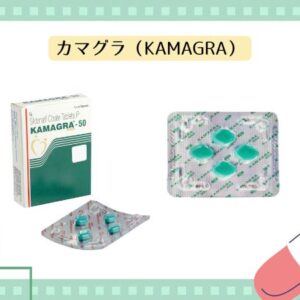 カマグラ通販最安ベストプライス【本物エージェントの案内】